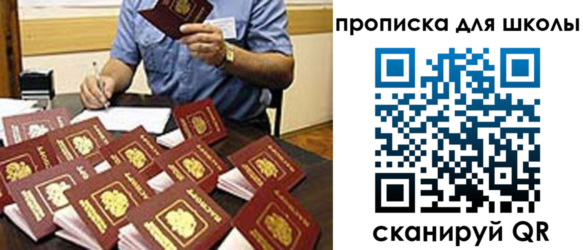 временная регистрация 2025 в Новокуйбышевске