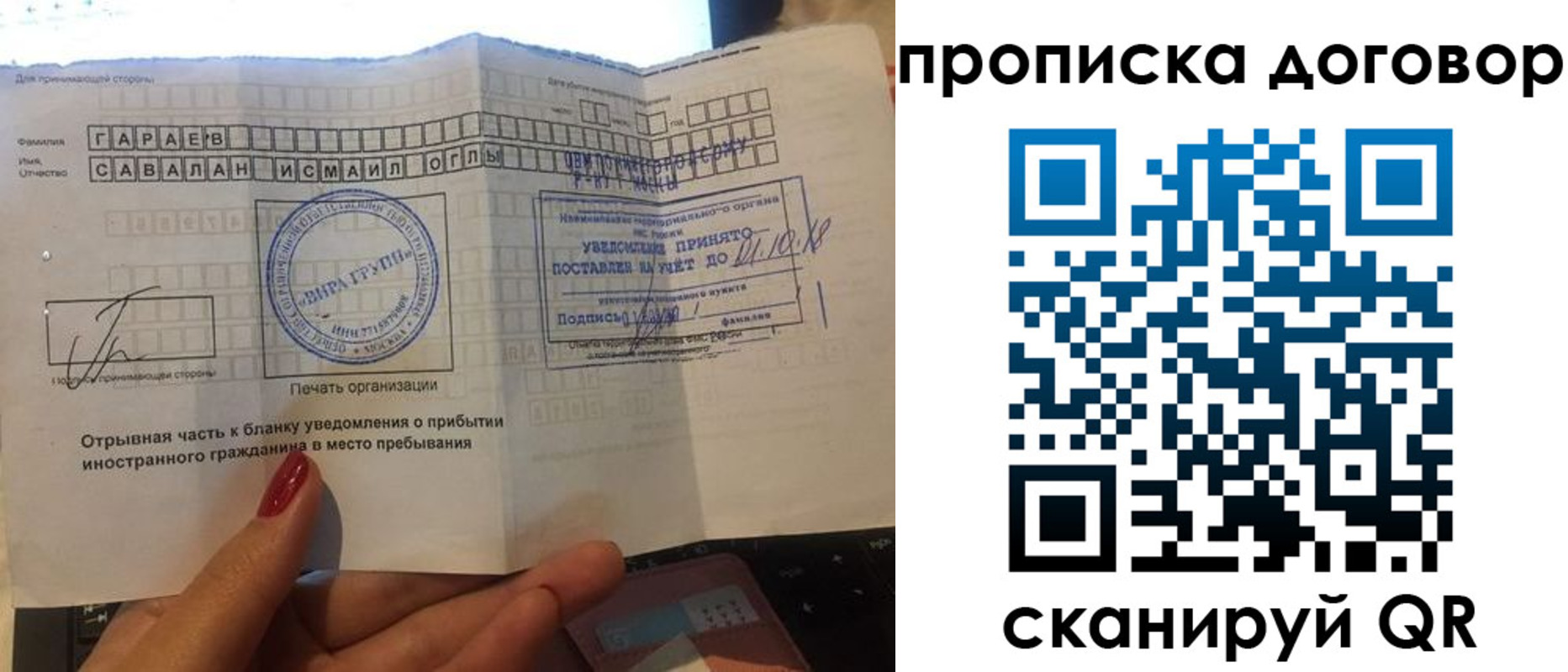 временная регистрация в квартире в Новокуйбышевске