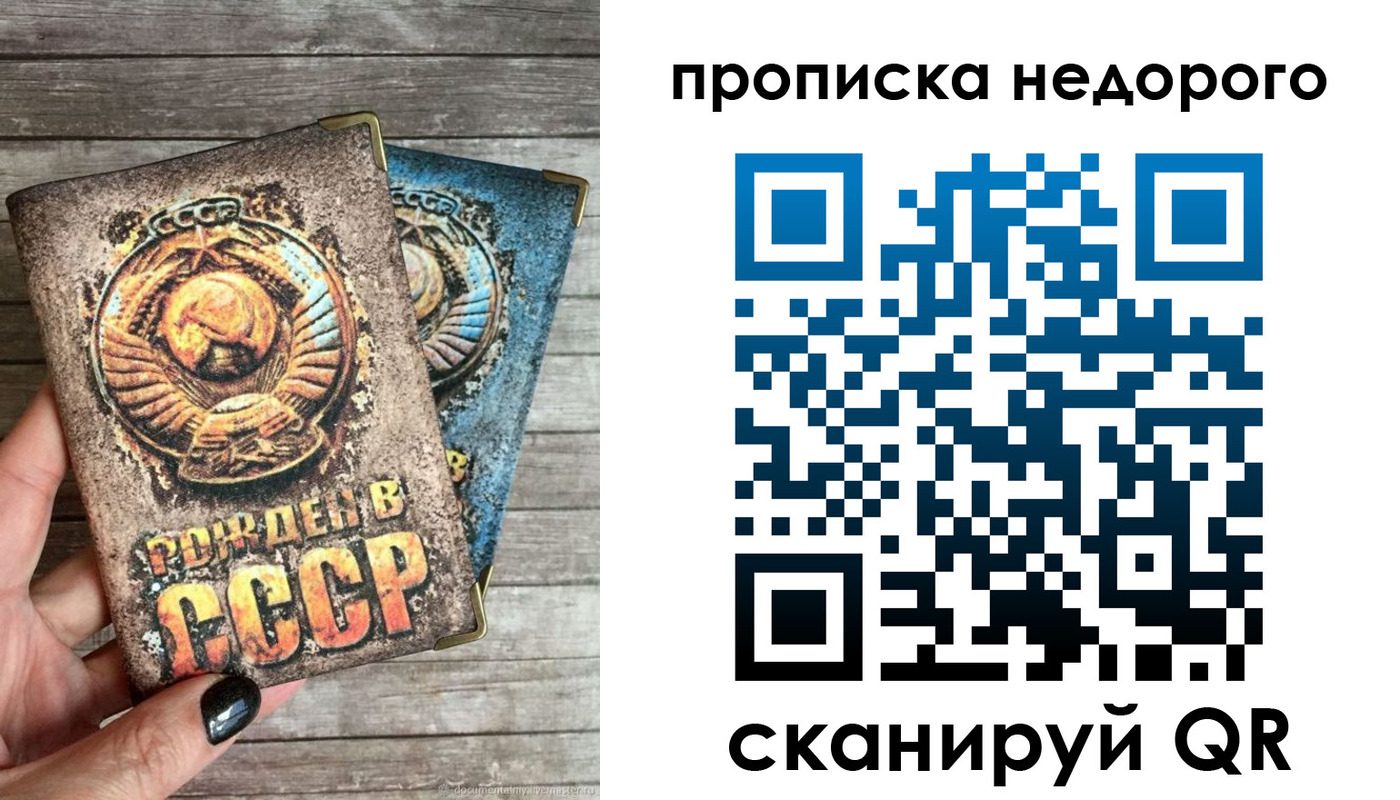 прописка гарантия в Новокуйбышевске